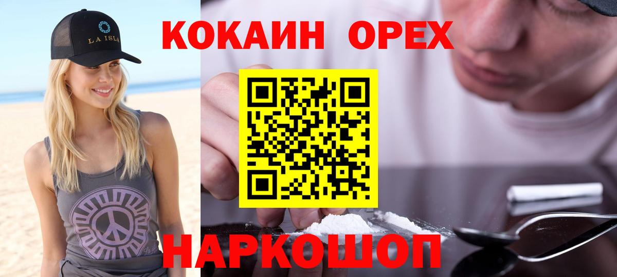 Cocaine Боливия  Вход с VPN  Жуковский  КОКАИН 97% 