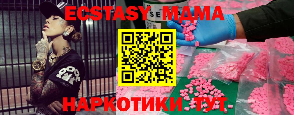 Ecstasy таблы Жуковский
