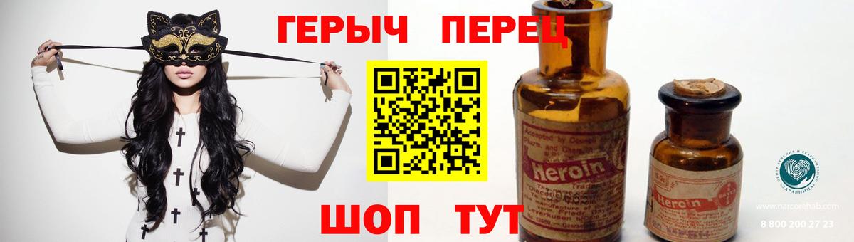 Жуковский  ГЕРОИН  Вход с VPN  ГЕРОИН Heroin 