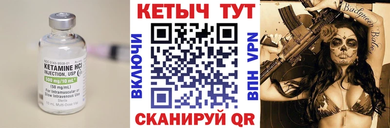 Кетамин VHQ  где купить наркоту  блэк спрут зеркало  Жуковский 