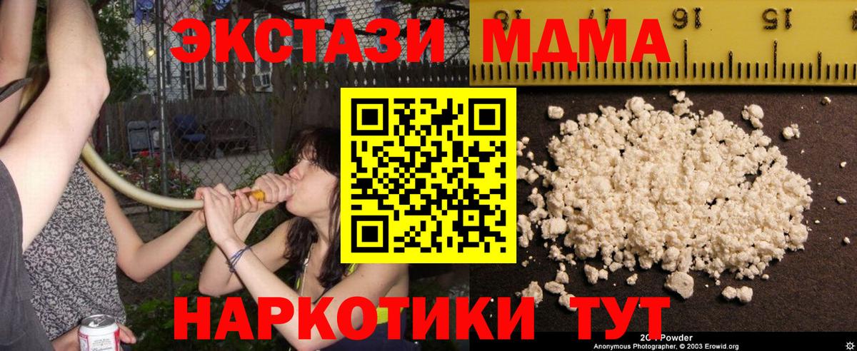 МДМА  МДМА VHQ  Вход с VPN  МДМА молли  Жуковский 