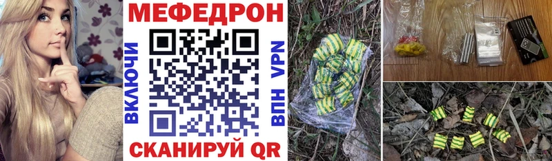 МЕФ mephedrone  как найти закладки  Жуковский 