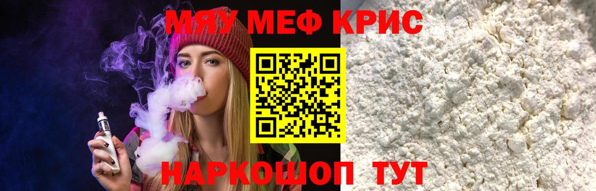 Жуковский  Меф VHQ  МЕФ  Мефедрон  Мефедрон mephedrone  Вход с VPN 