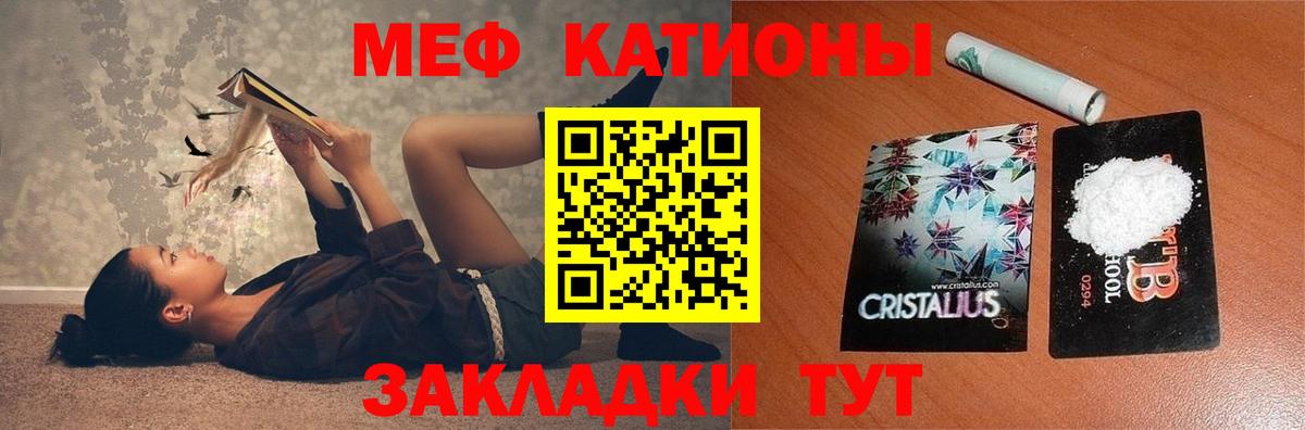 Мефедрон кристаллы Жуковский