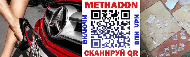 МЕТАДОН VHQ  площадка официальный сайт  Жуковский 