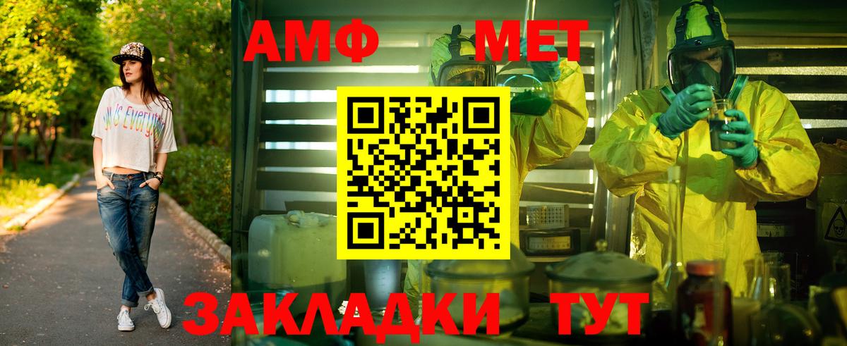 Жуковский  Первитин мет  Вход с VPN 