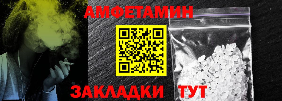Метамфетамин мет Жуковский