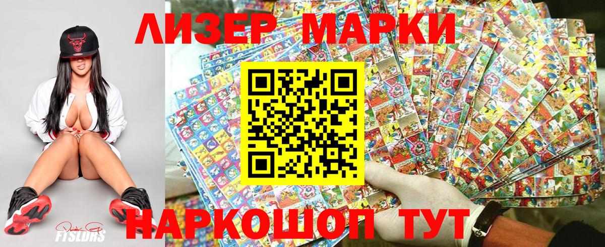 Марки N-bome 1500мкг  Марки N-bome 1500мкг  где продают   Жуковский  Вход с VPN 
