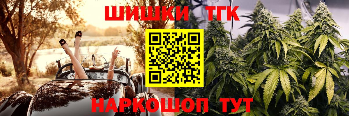 Бошки марихуана LSD WEED  Каннабис семена  Бошки марихуана семена  Жуковский  Вход с VPN  Конопля план 
